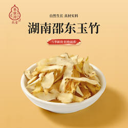 中草药材泡茶 高端精选 药食同源天然无添加无硫湖南邵东玉竹500g