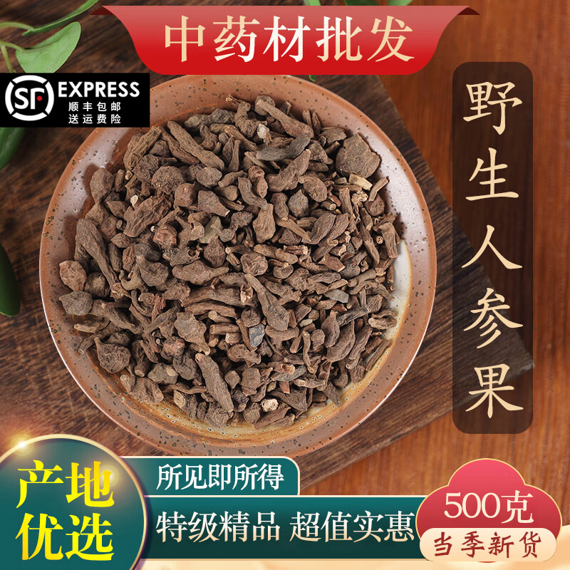 中材店铺实体中店精选人参果香瓜茄仙果香艳梨500克