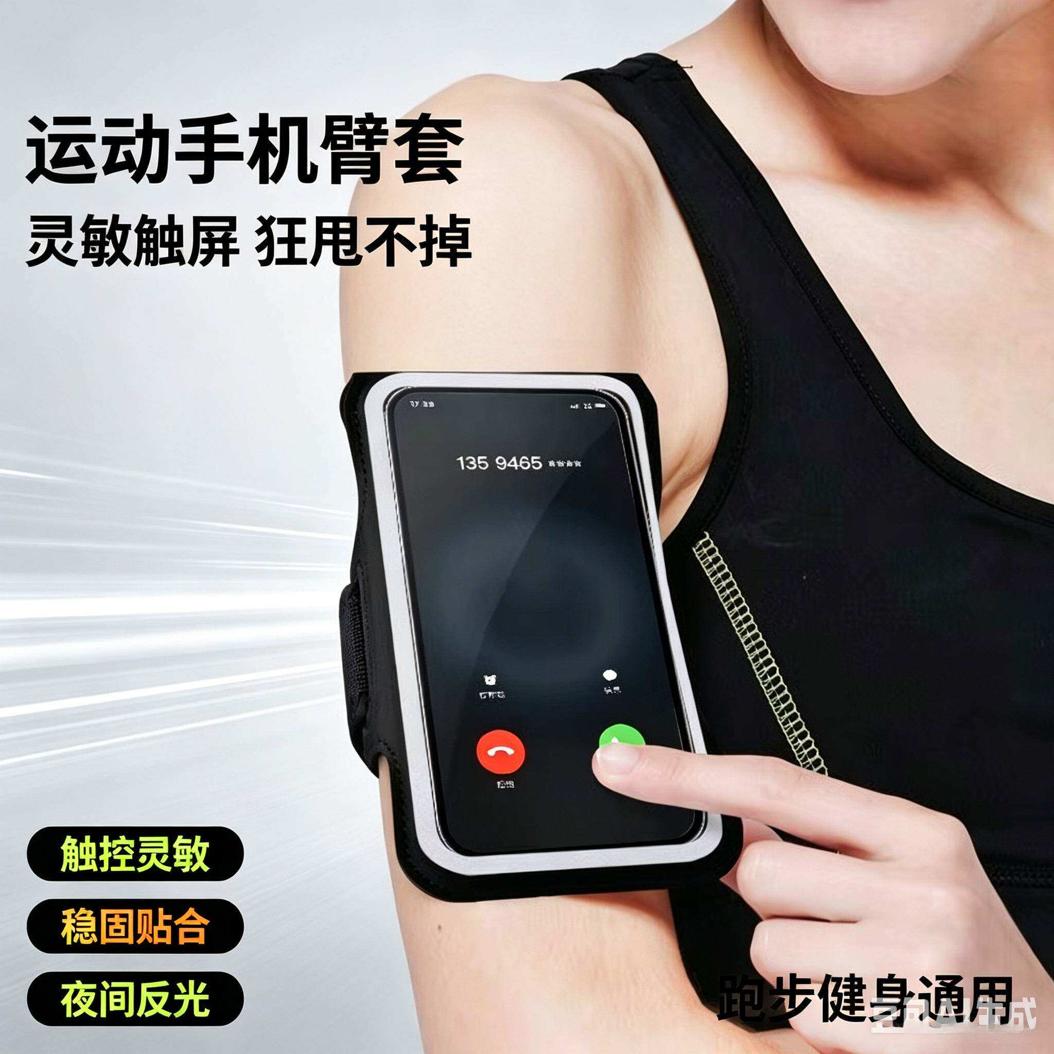 绑在手臂上的手机套运动户外臂套男女超薄防水可触屏臂带外卖跑步