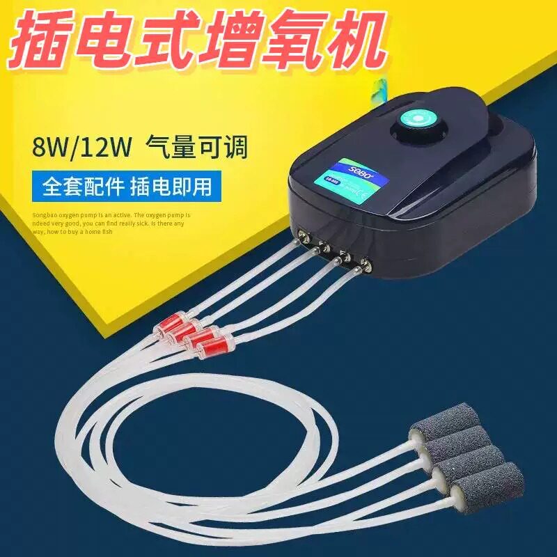 插电式增氧机泵鱼缸氧气静音养鱼充气泵打氧机小型家用冲氧打气泵