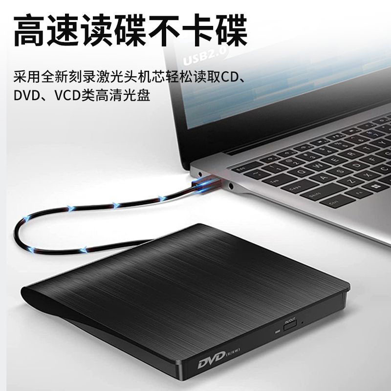 笔记本光驱改外置盒usb3.0外置刻录笔记本dvdcd驱动器光盘刻录机