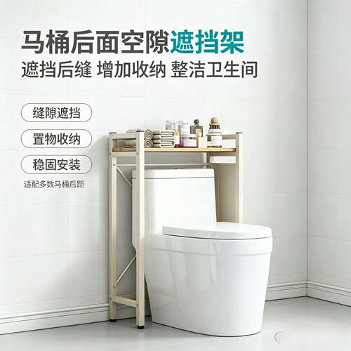 马桶后面空隙遮挡阳台洗衣机置