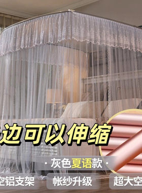 家用u型伸缩蚊帐落地钓鱼竿加粗
