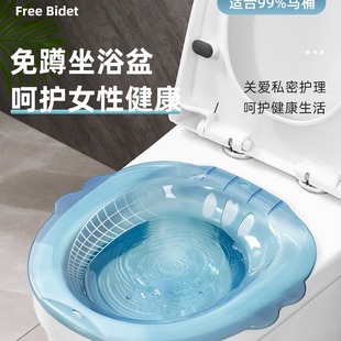 大人洗屁股盆盆免蹲冲洗月子盆老人孕妇马桶药浴盆痔疮熏洗护理盆
