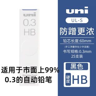 03自动铅笔芯防污浓黑自动铅笔替HB2B学生绘图用铅芯0.5自动铅芯