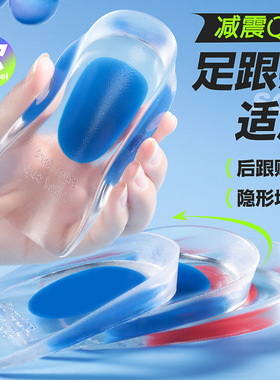 脚后跟缓冲垫硅胶鞋垫痛足底