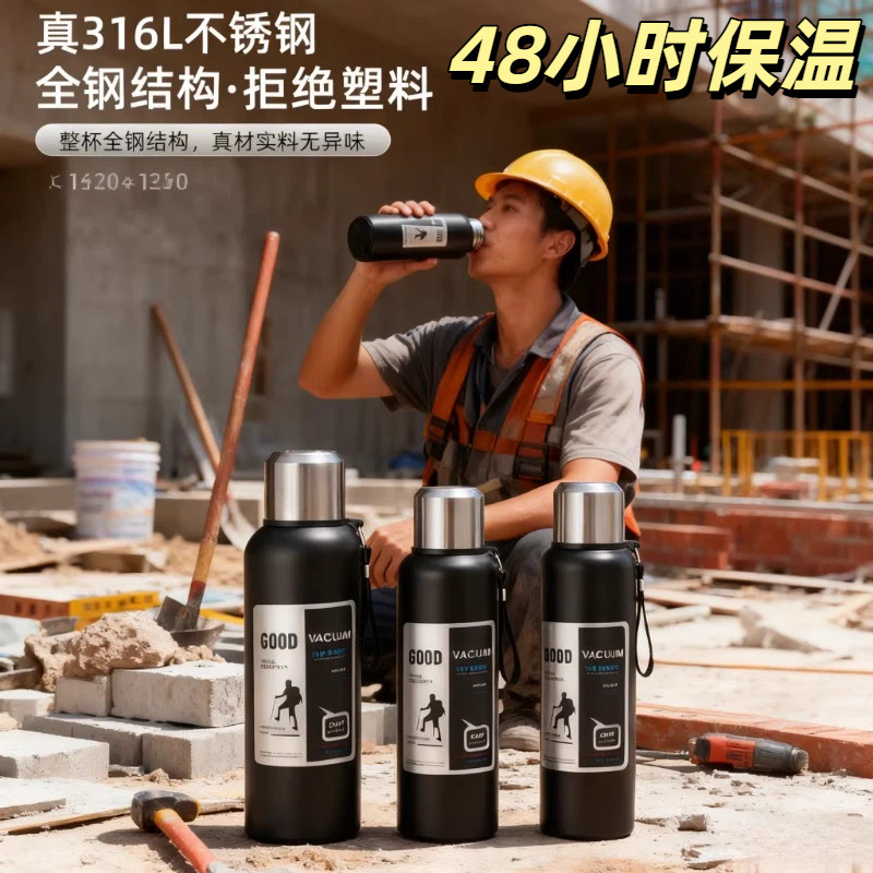 保温杯男款工地316不锈钢内胆真空全钢壶男士户外旅行登山大容量