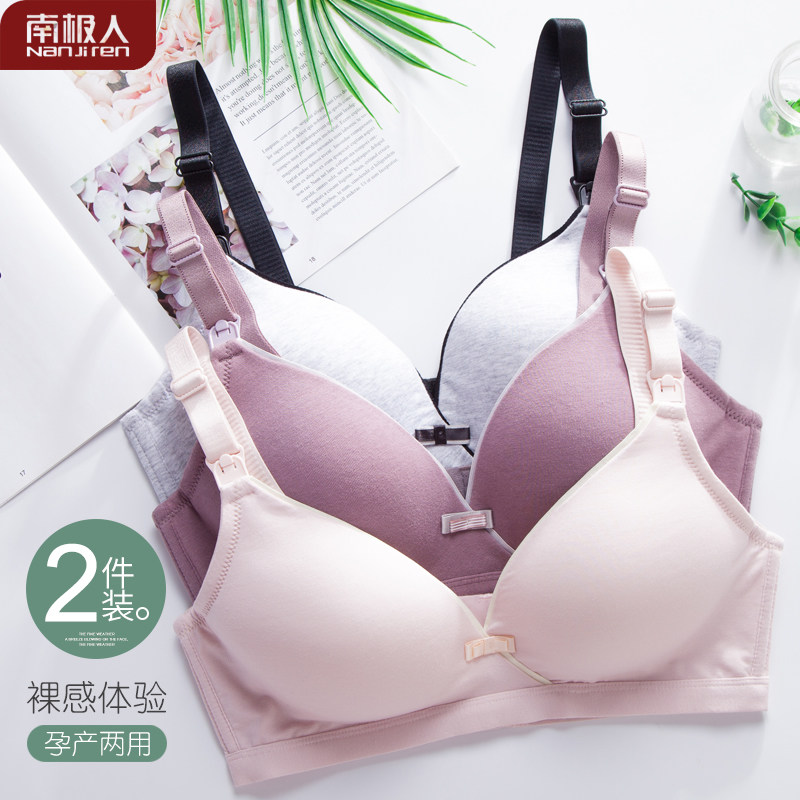 南极人哺乳文胸孕妇内衣夏季怀孕期聚拢有型薄款无钢圈浦喂奶舒适|ruв категории Всё для беременных и кормящих, бюстгальтер/трусы/производить осмотр брюки, бюстгальтер - от Buy2taobao.com для оказания профессиональной услуги покупки агента Taobao