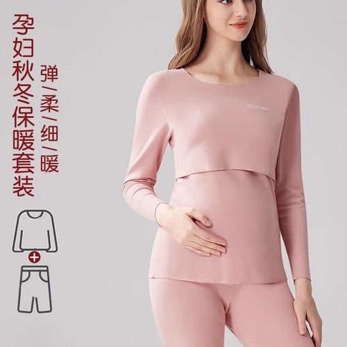 怀孕产后孕妇保暖内衣德绒