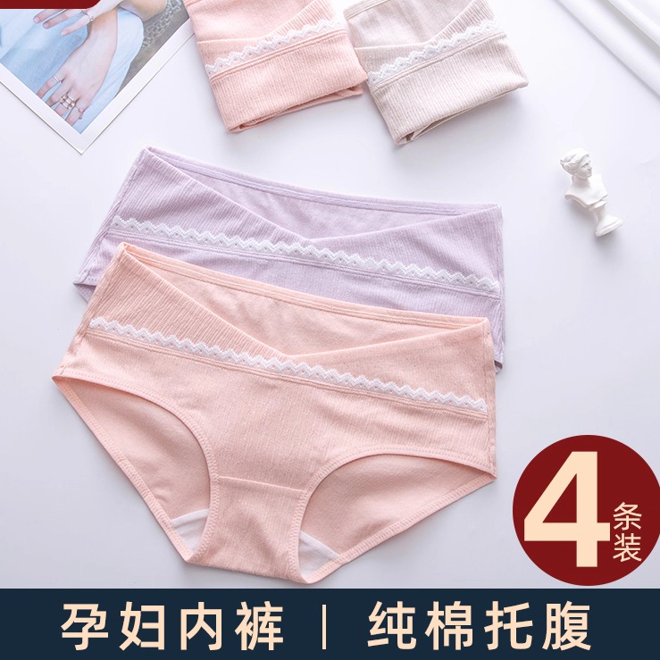 专用中晚期托腹孕妇内裤