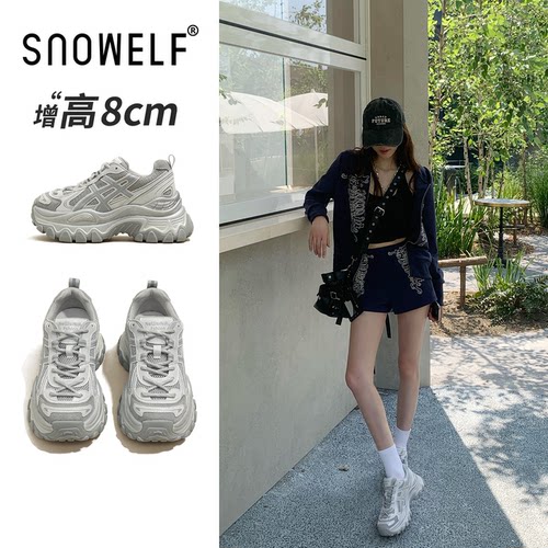 8CM~灰色厚底老爹鞋增高运动鞋女
