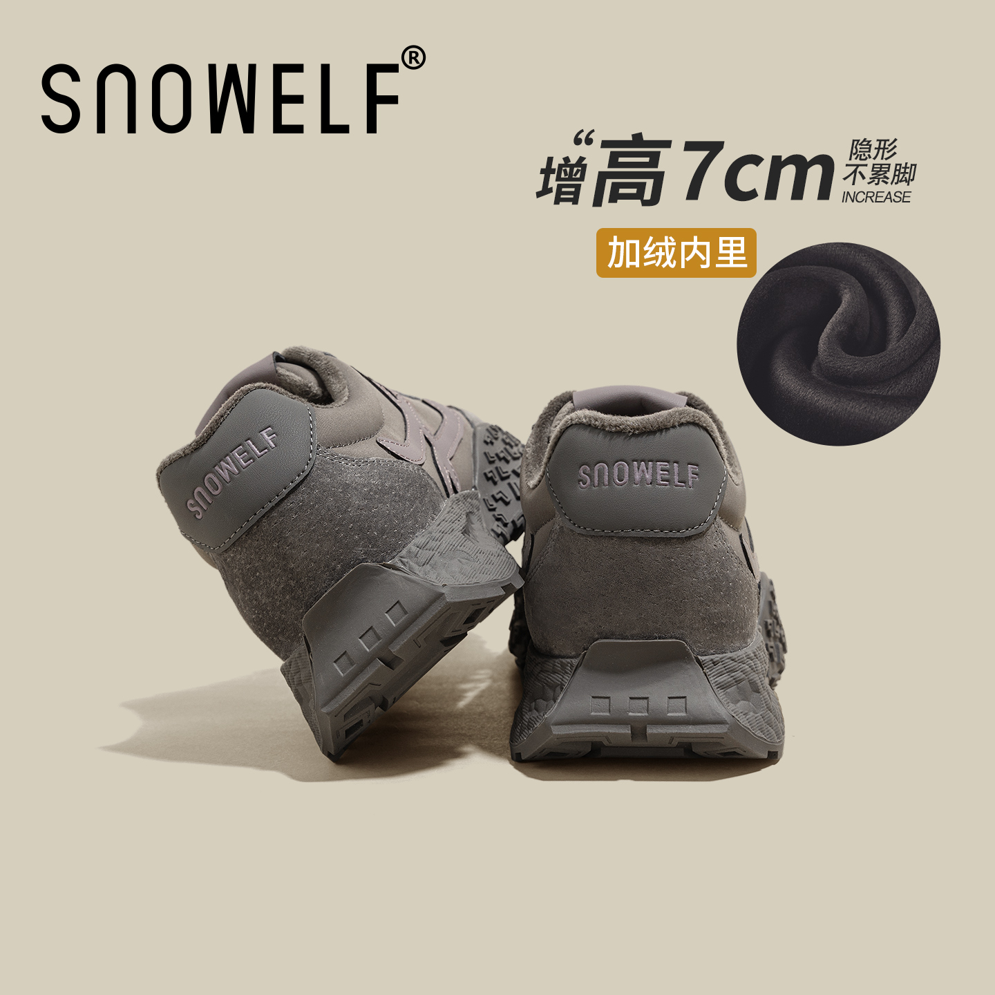 隐形增高7cm~冬季灰色加绒德训鞋