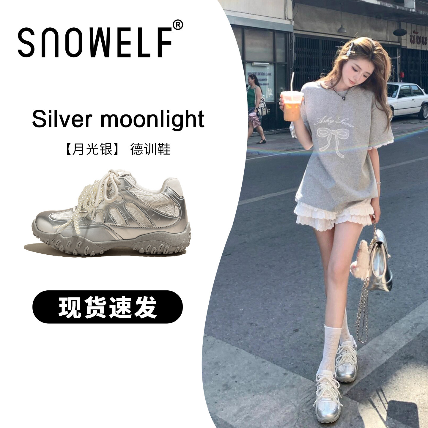 银色内增高德训鞋女鞋2026春季新网面透气休闲板鞋小个子厚底鞋子