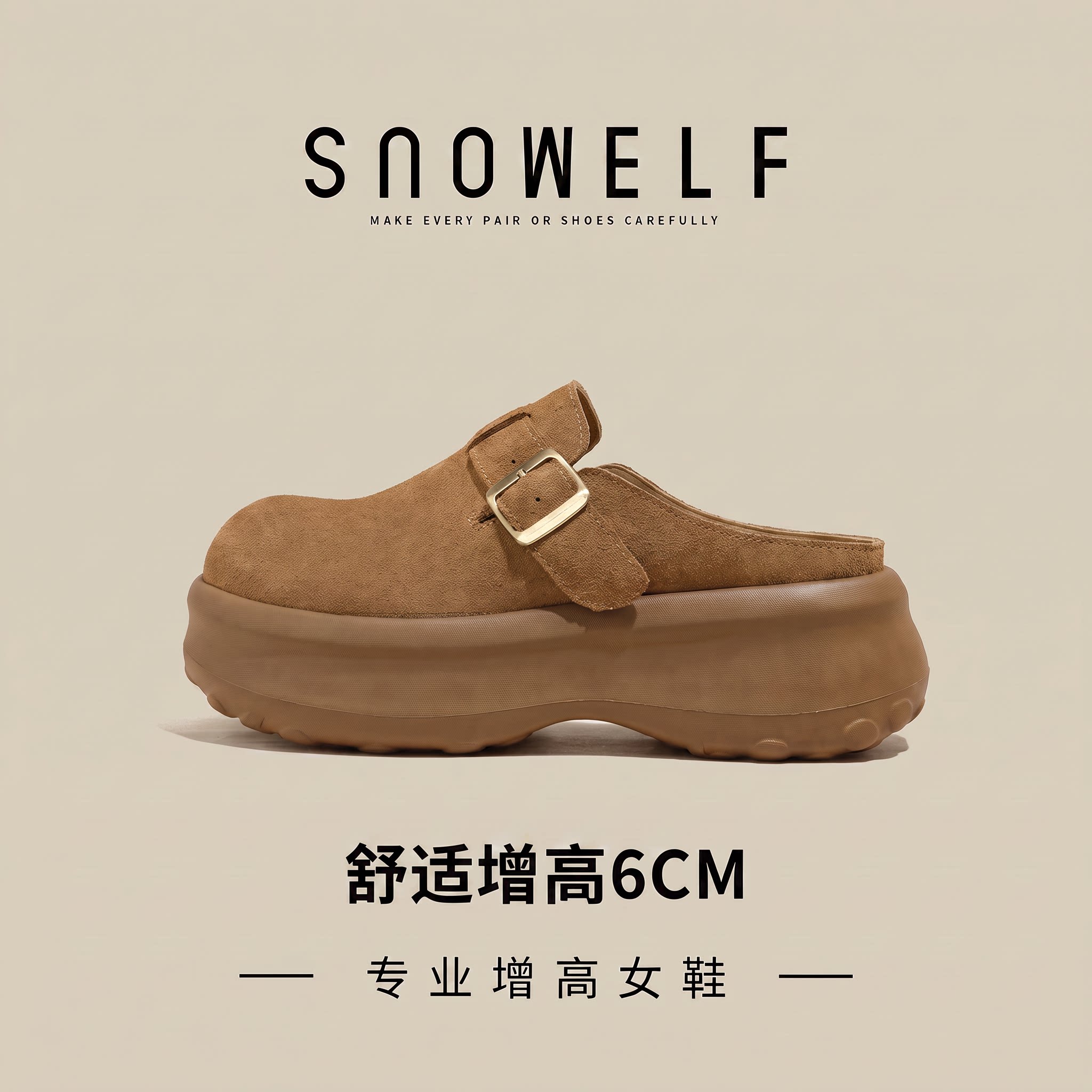 舒适增高6cm~不累脚软底鞋勃肯鞋