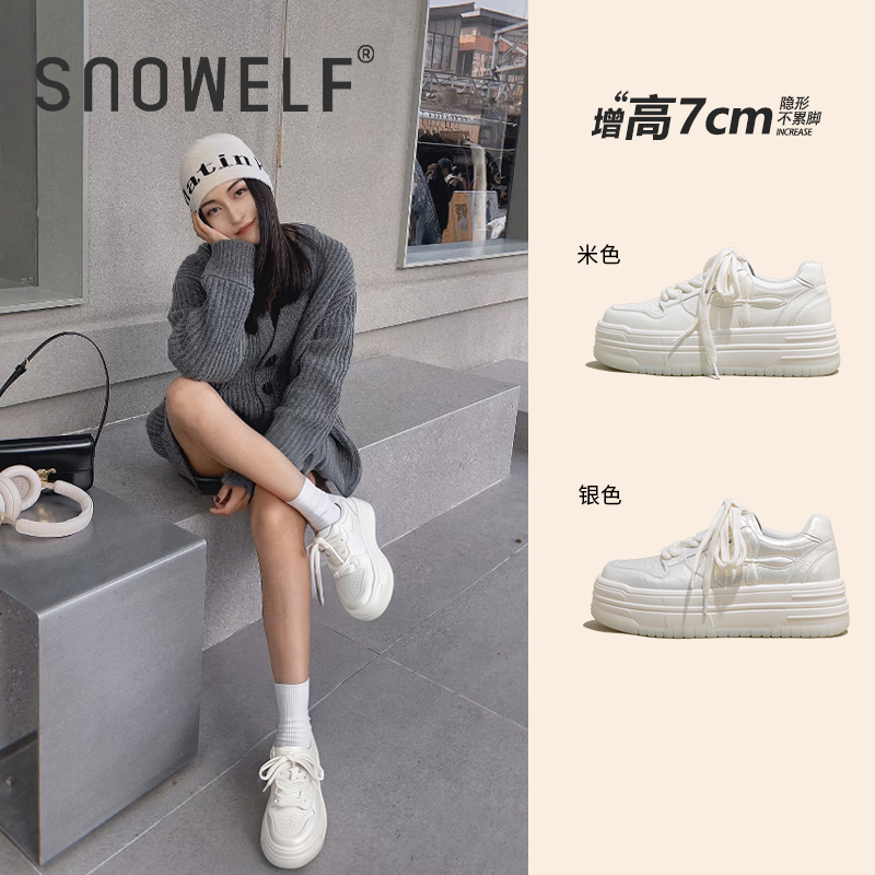 snowlf~7cm内增高休闲板鞋