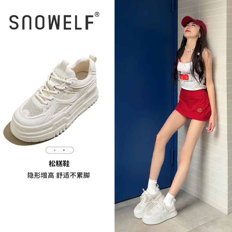 snowelf~网面透气增高小白鞋