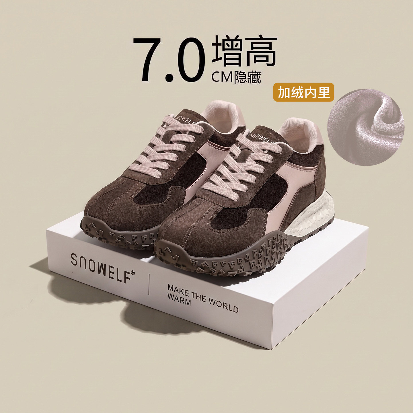7cm增高~厚底德训鞋加绒不累脚