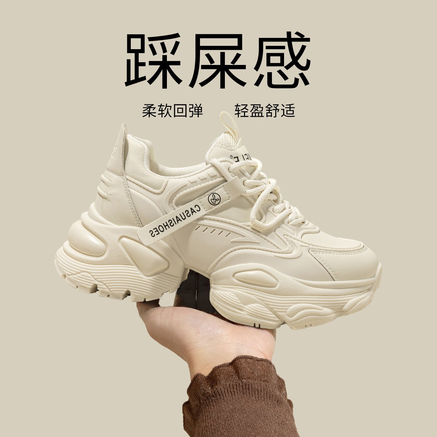 白色厚底老爹鞋女款2026新款春季松糕小个子增高鞋百搭运动小白鞋