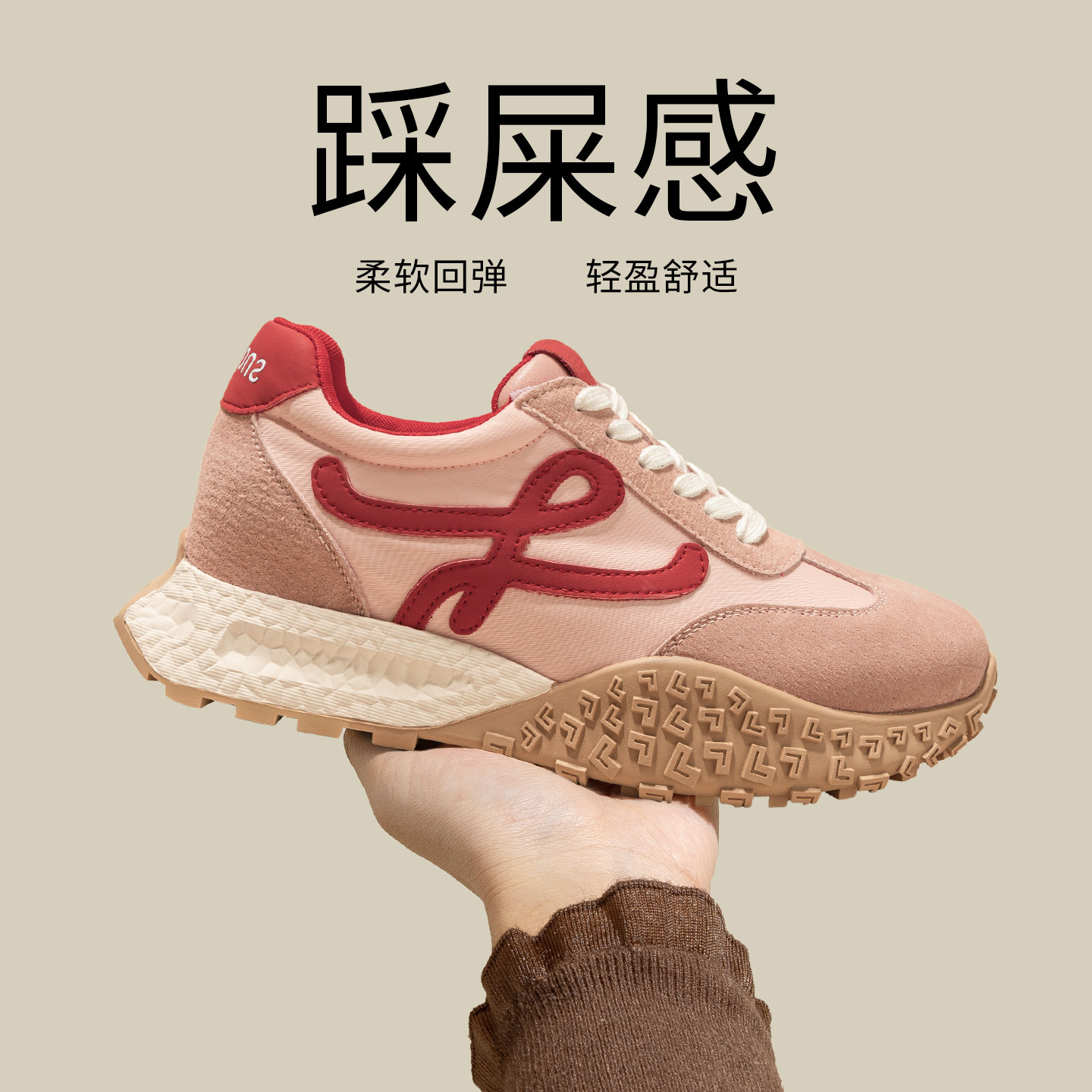 粉色鞋子厚底德训鞋女款2026春季新款增高鞋软底百搭休闲运动鞋子,女鞋,时尚休闲鞋,淘宝优惠券,粉丝福利购,淘宝优惠卷