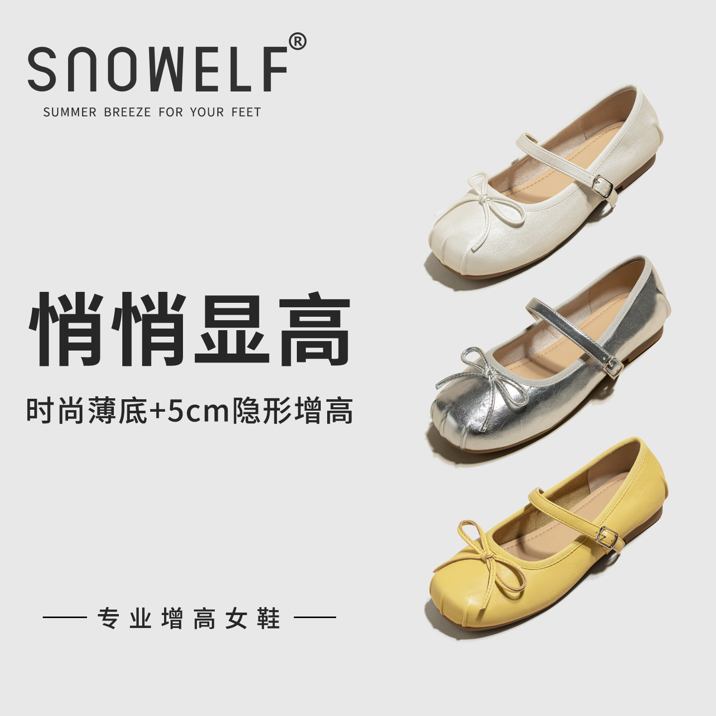 snowelf内增高银色单鞋女秋季