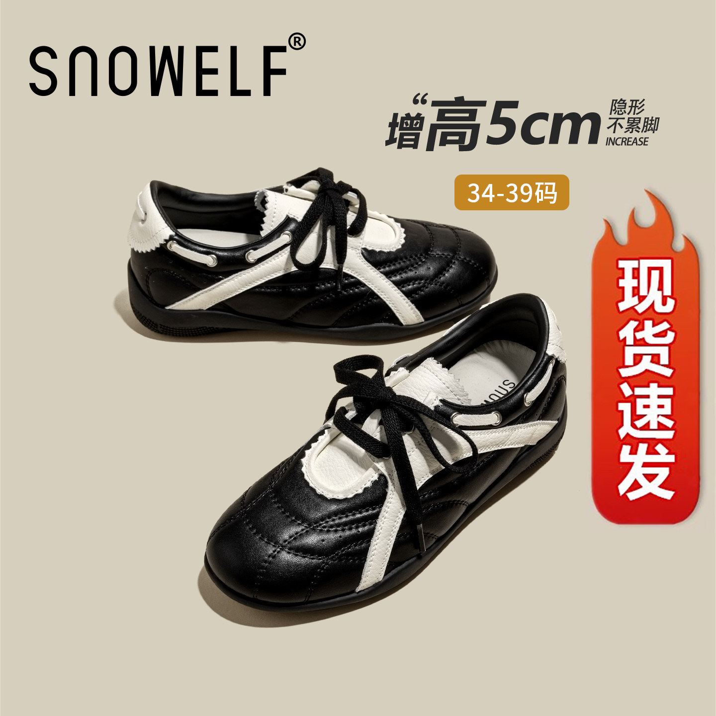 真皮内增高黑色玛丽珍德训鞋子2026新款爆春季轻便百搭休闲鞋女鞋