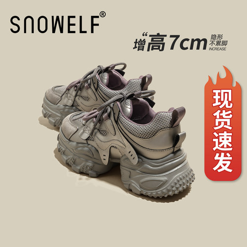 snowelf~小蛮腰巨好看增高老爹鞋