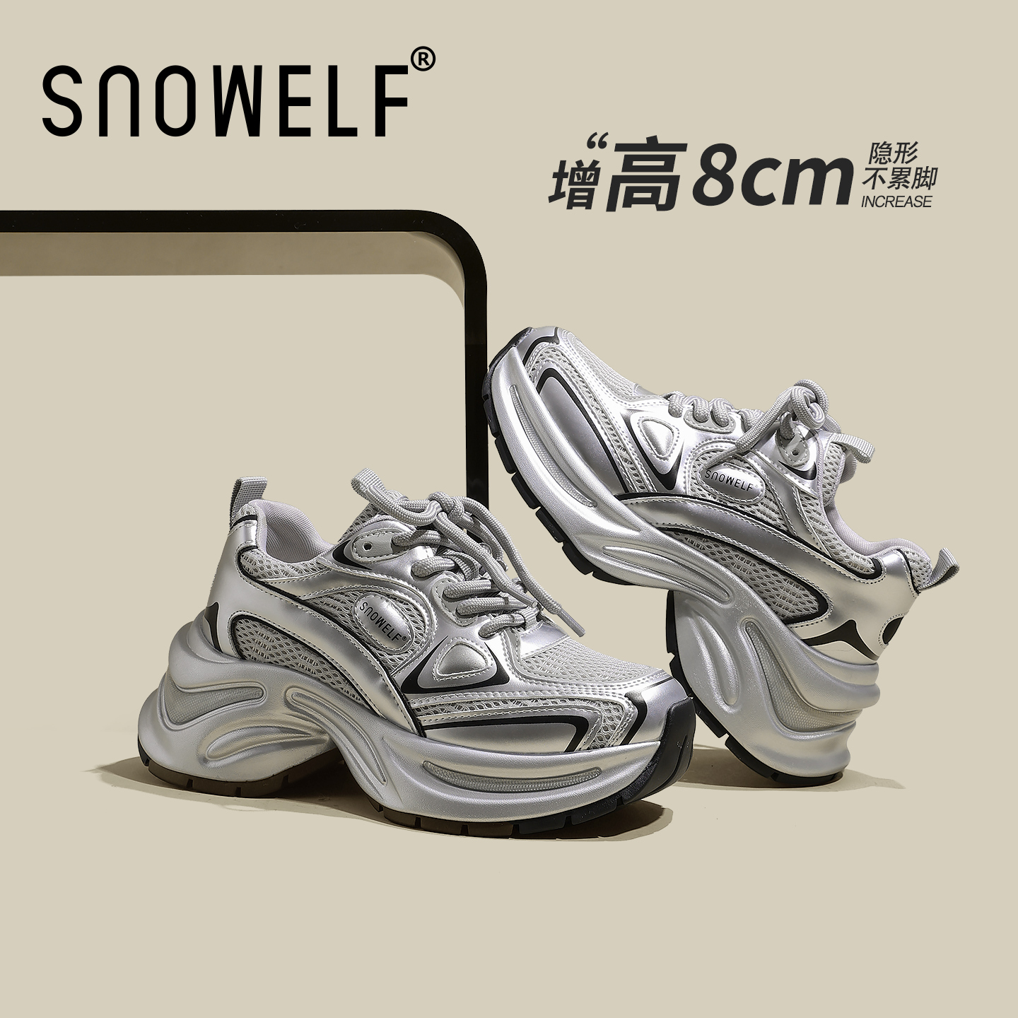 2025秋~银色厚底老爹鞋
