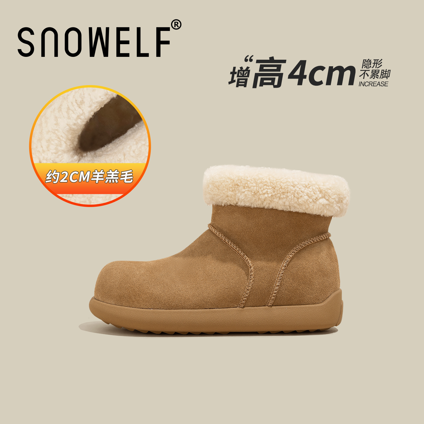 SNOWELF【短靴羊羔绒毛毛鞋子】