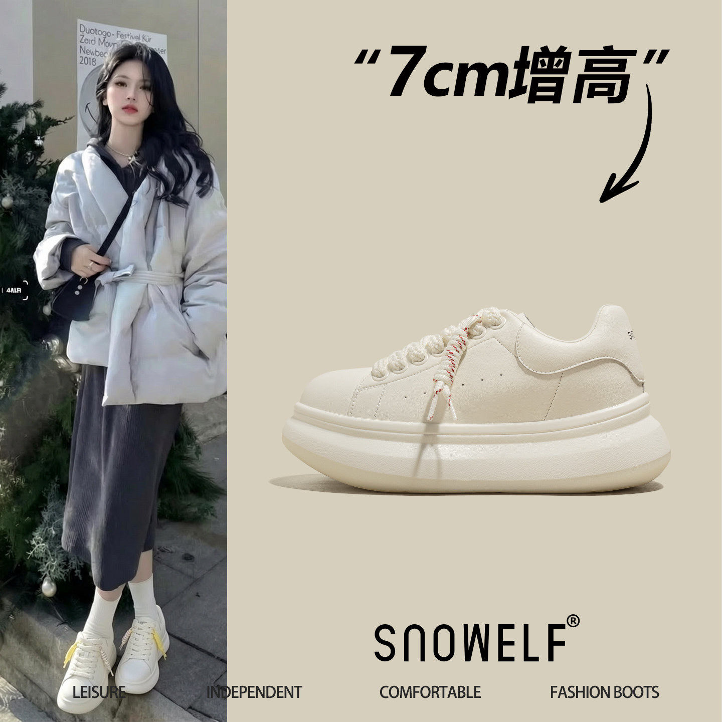 白色厚底小白鞋女款2026新款鞋子女鞋百搭学生巨好看内增高运动鞋