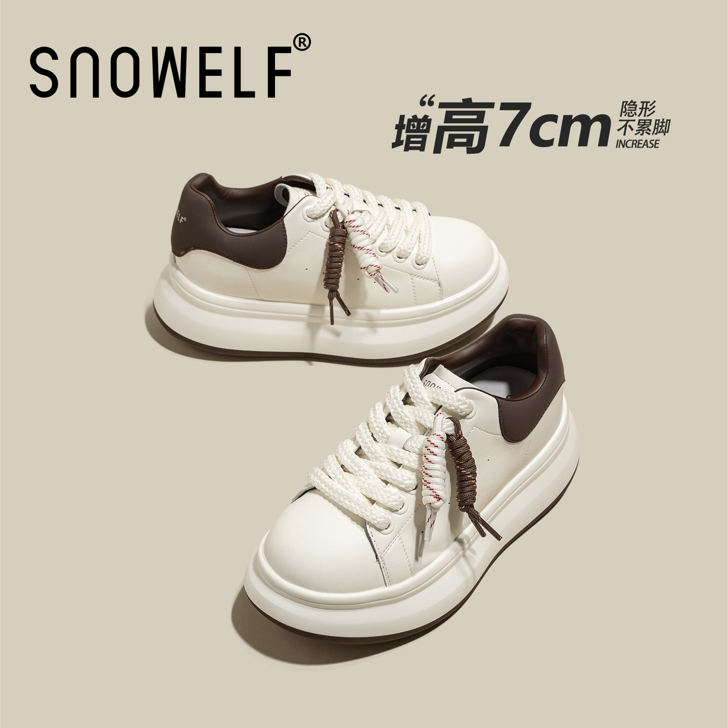 厚底小白鞋女款2026新款春季巨好看百搭板鞋复古真皮轻便增高鞋子