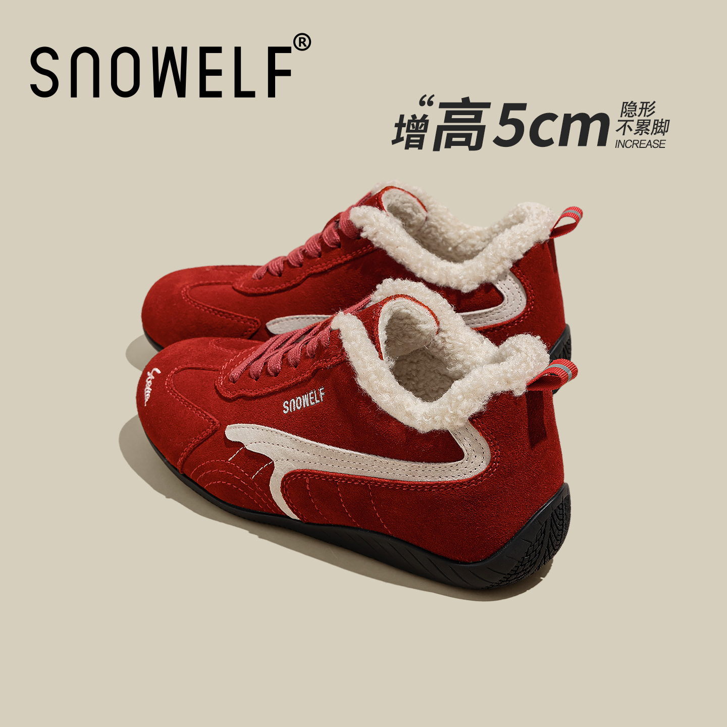 增高5cm~冬季厚底真皮加绒德训鞋