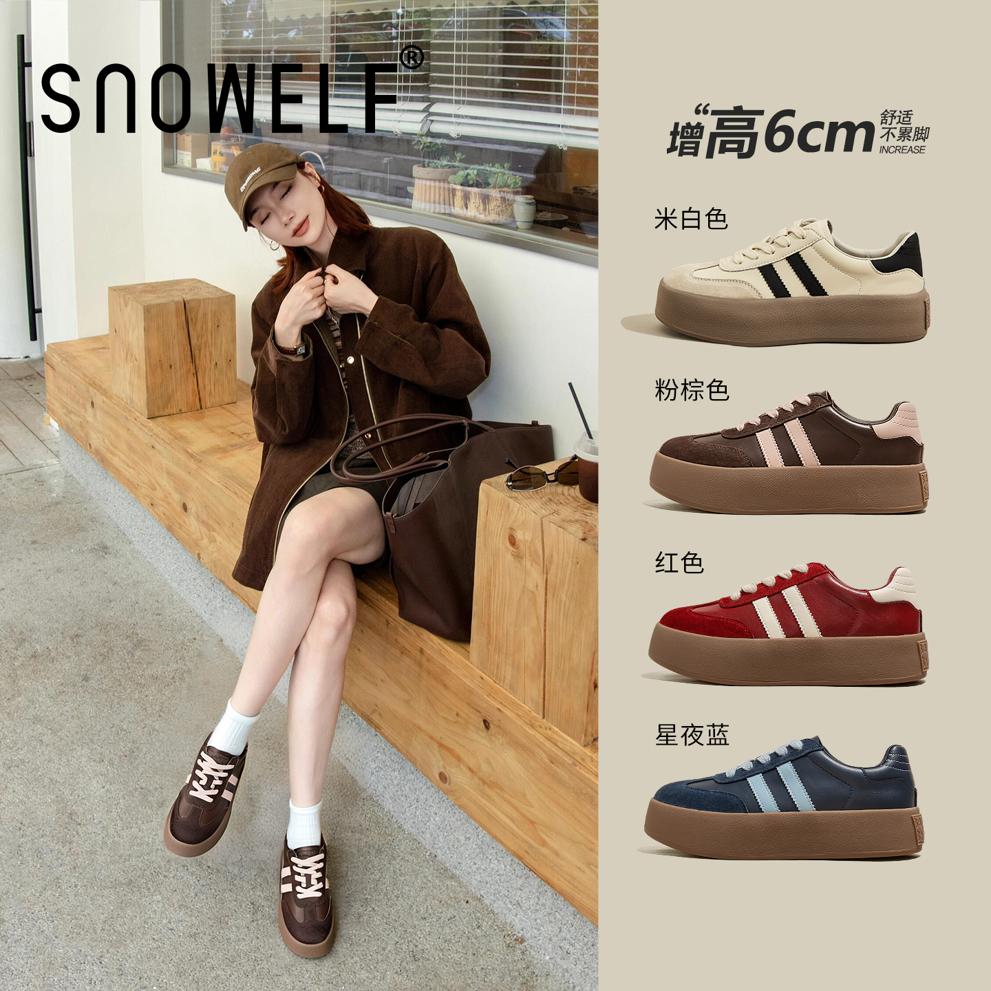 SNOWELF【6CM厚底德训鞋女】