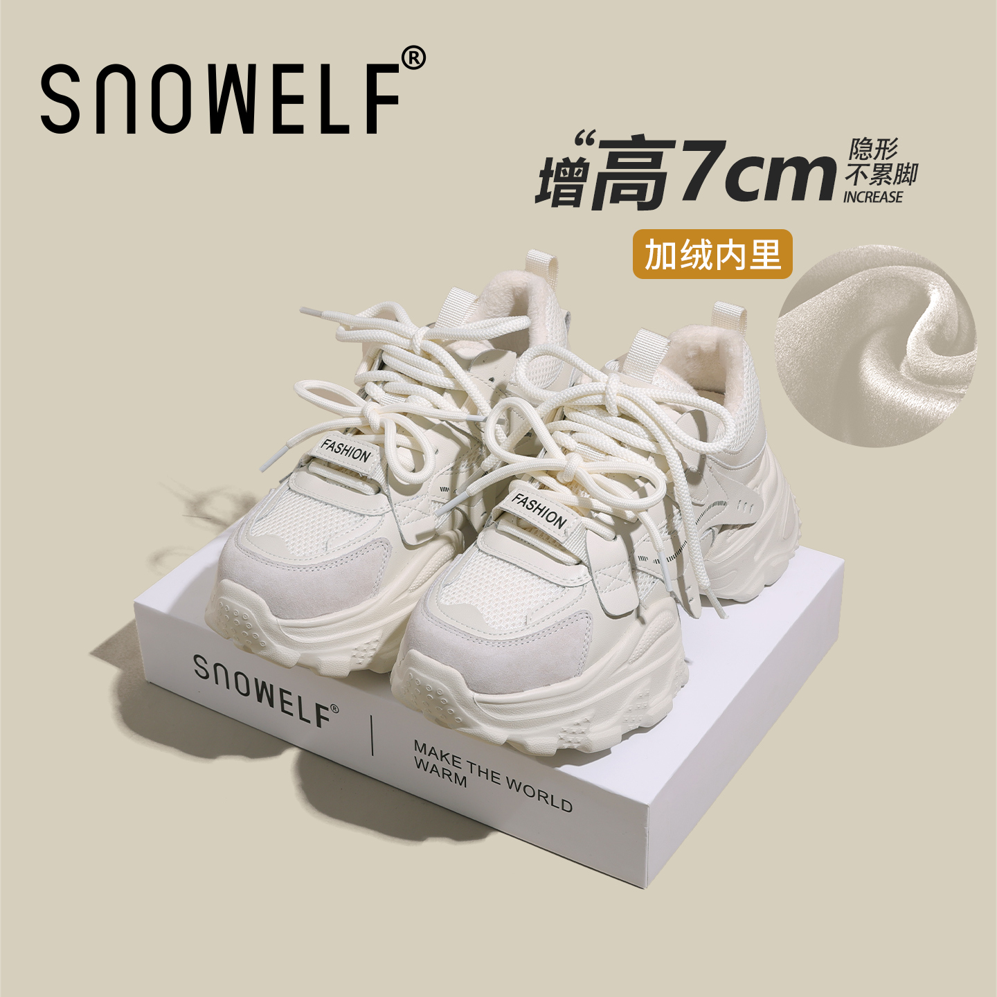 snowelf云朵巨好看老爹鞋
