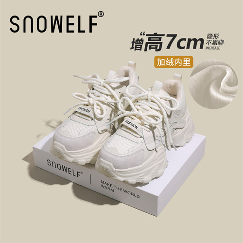 snowelf云朵巨好看老爹鞋