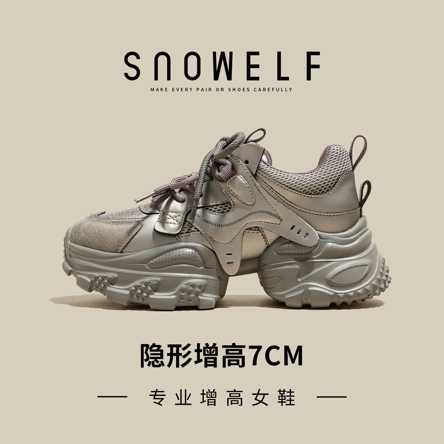 灰色厚底老爹鞋女2026新款爆款春季复古增高鞋时尚百搭女鞋运动鞋