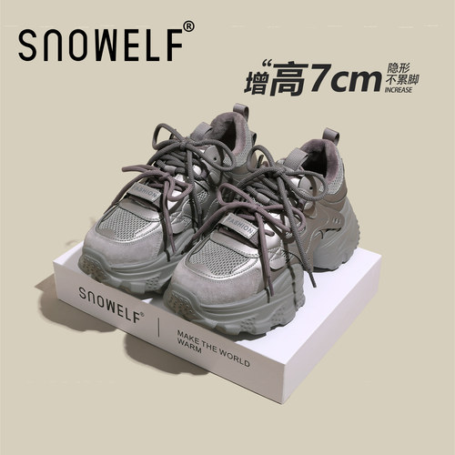 snowelf~小蛮腰巨好看增高老爹鞋