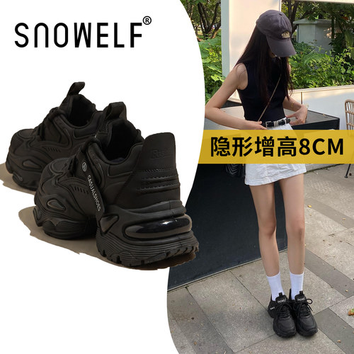 8CM增高~黑色鞋子厚底老爹鞋女款