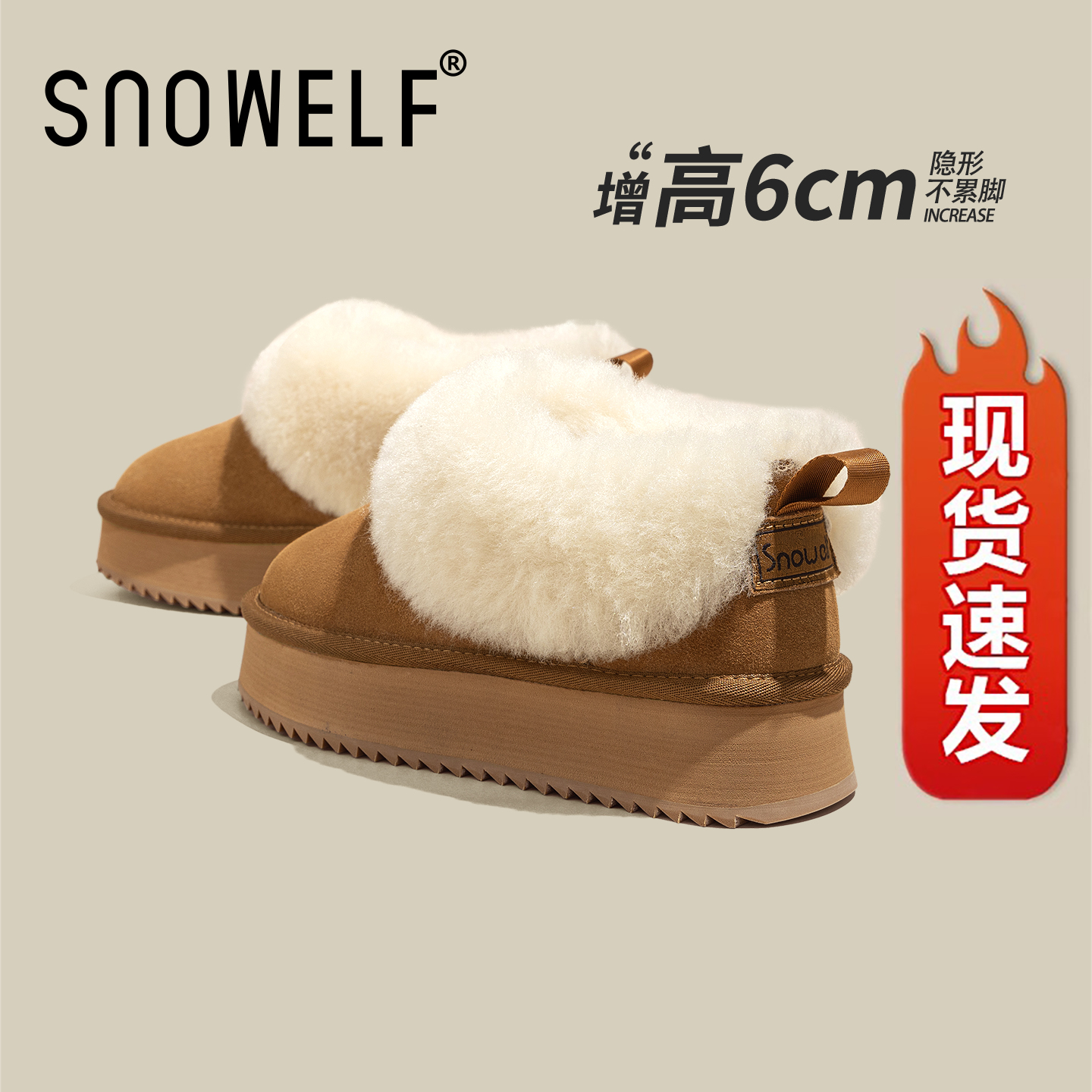 snowelf~真羊毛内增高雪地靴