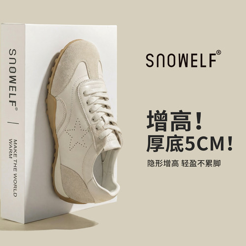 真皮巨好看小个子增高星星德训鞋