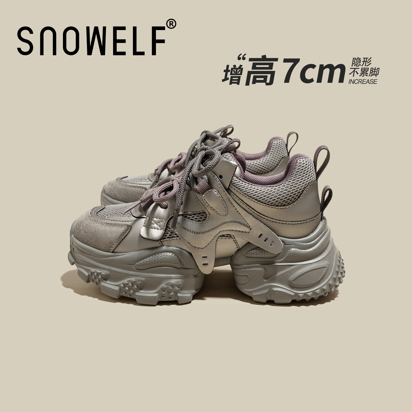 Snowelf~小蛮腰银色轻便厚底老爹鞋女2026新款春季内增高休闲女鞋