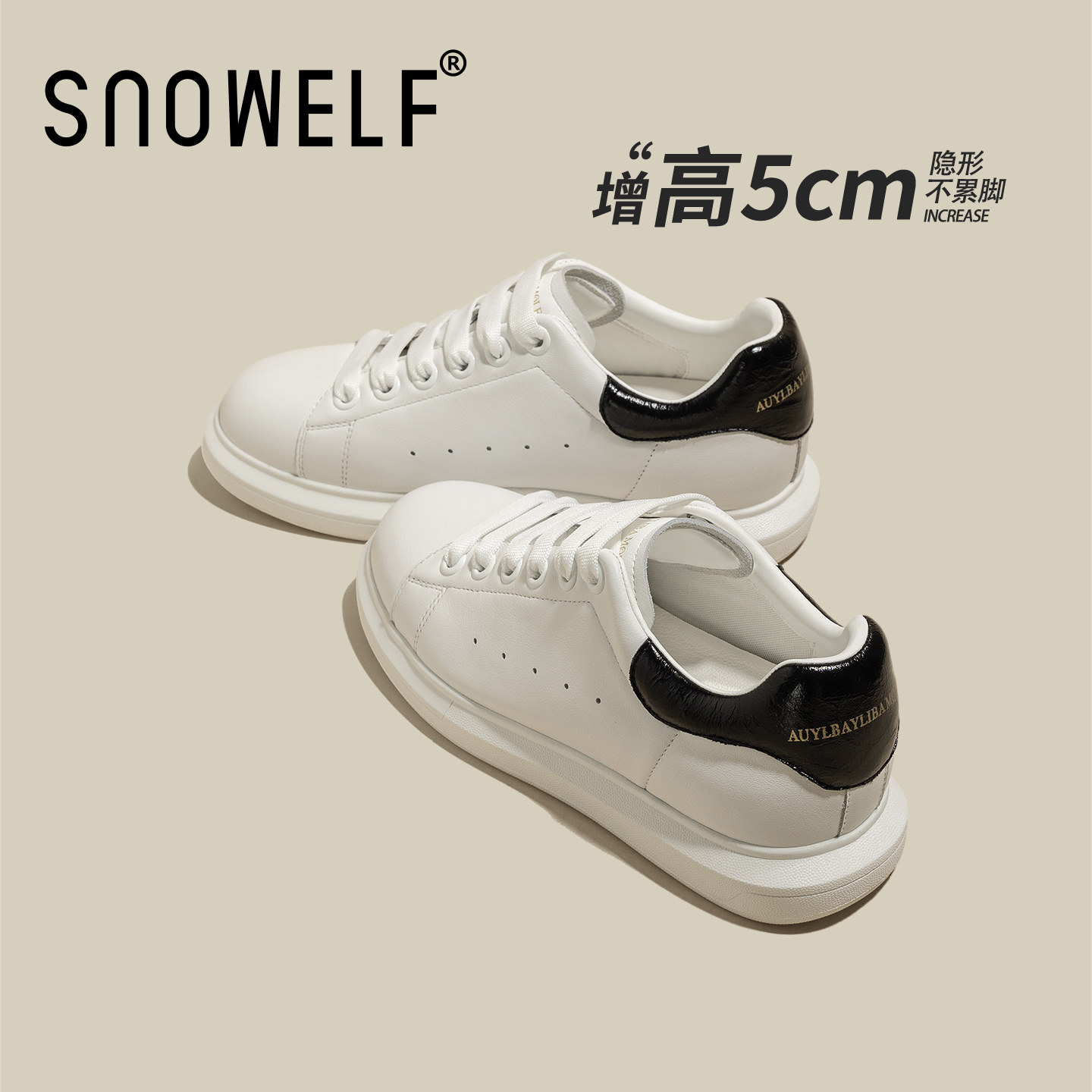 真皮内增高小白鞋百搭休闲运动鞋