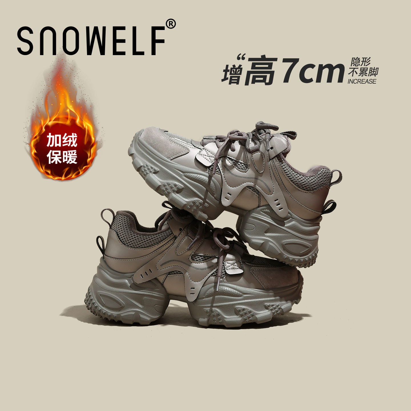 snowelf~银色小蛮腰松糕老爹鞋