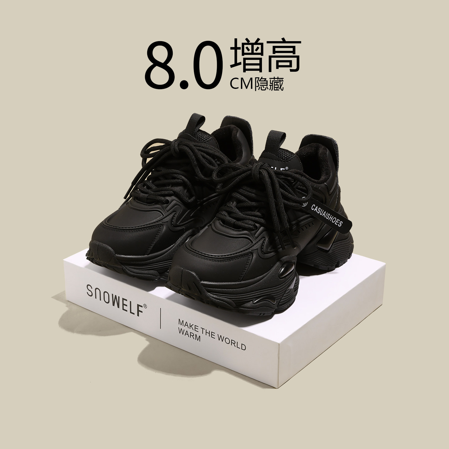 厚底老爹鞋女款2026新款早春季黑色鞋子加绒内增高女鞋休闲运动鞋