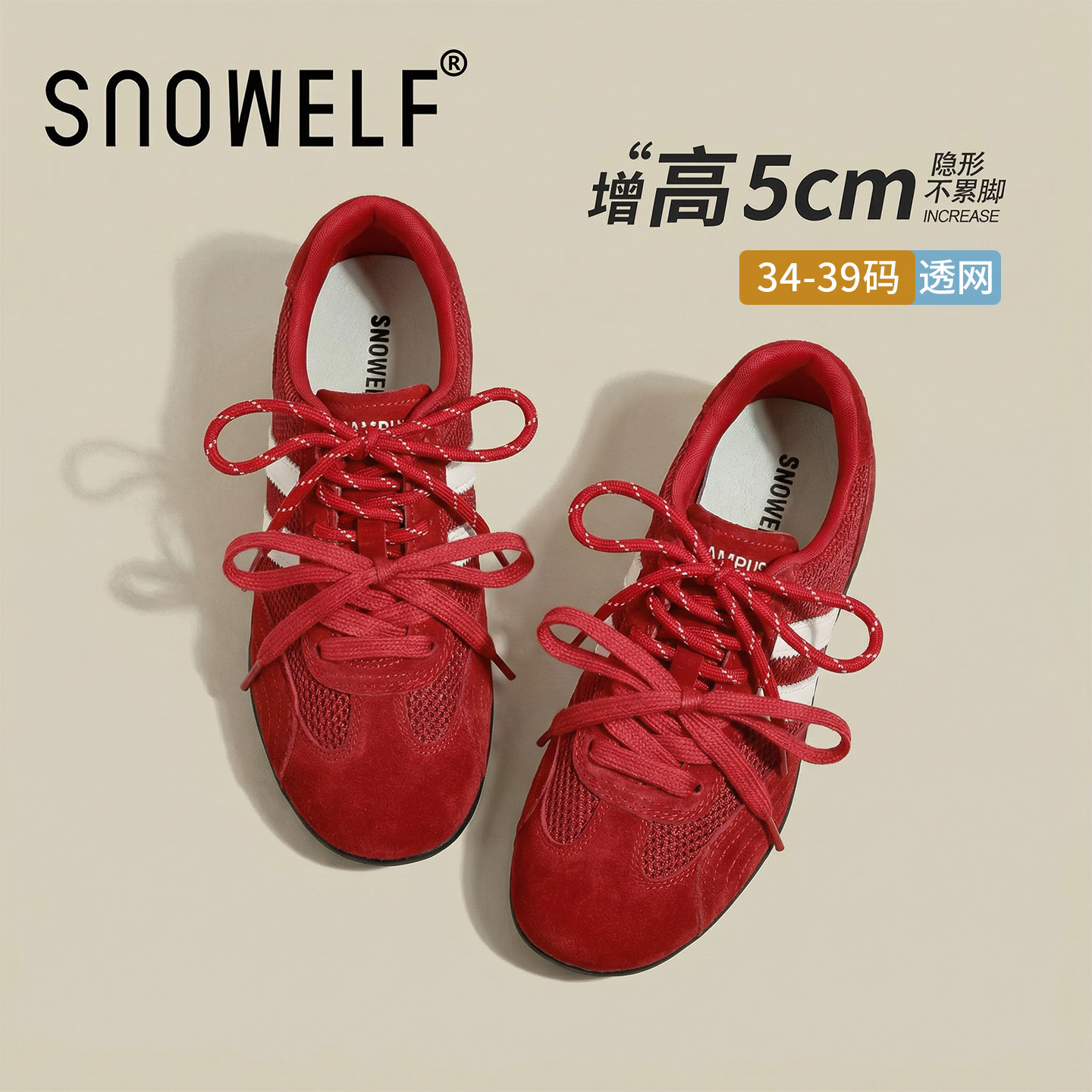红色网面透气厚底德训鞋休闲女鞋2026新款春夏季内增高运动阿甘鞋