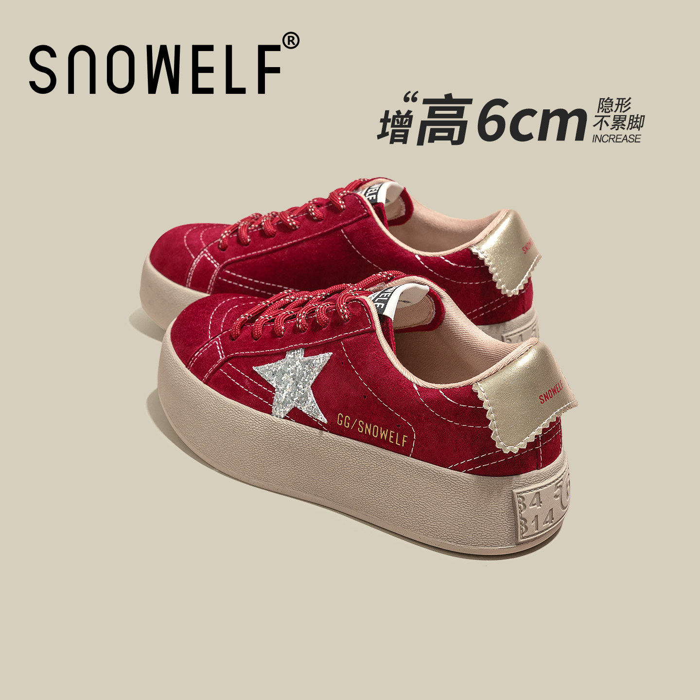 厚底德训鞋女2026新款春季红色鞋子内增高女鞋百搭休闲板鞋星星鞋