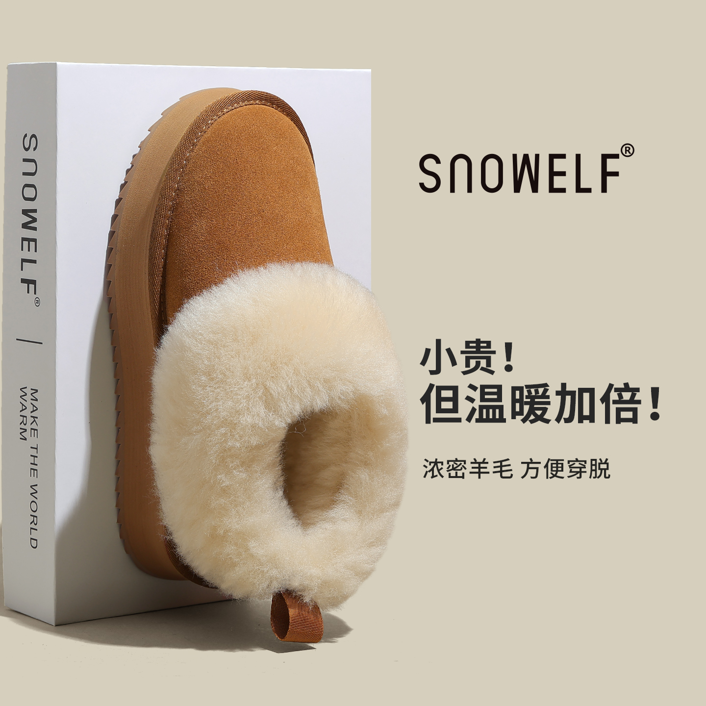 snowelf~真皮羊毛巨暖和雪地靴