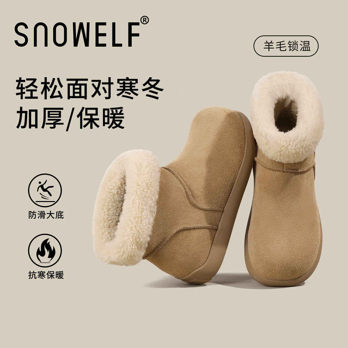 SNOWELF【小土豆羊毛保暖靴子】
