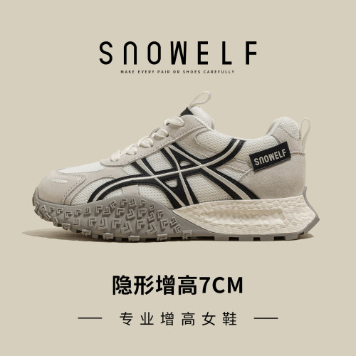 SNOWELF【7cm厚底增高德训鞋】