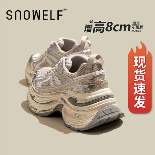 小个子圆头厚底老爹鞋snowelf