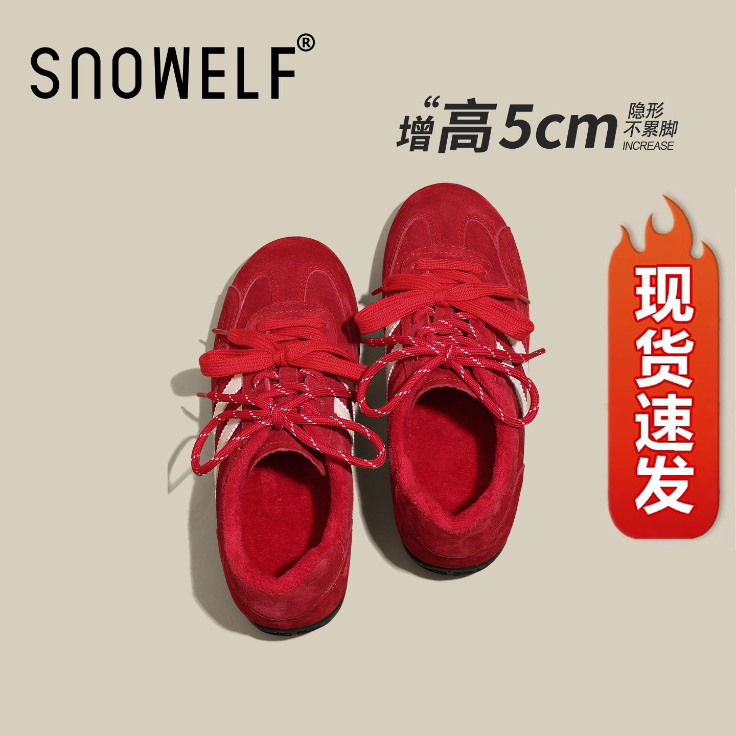 红色鞋子女款2026新款春季厚底小红鞋运动休闲鞋内增高加绒德训鞋,女鞋,德训鞋,淘宝优惠券,粉丝福利购,淘宝优惠卷